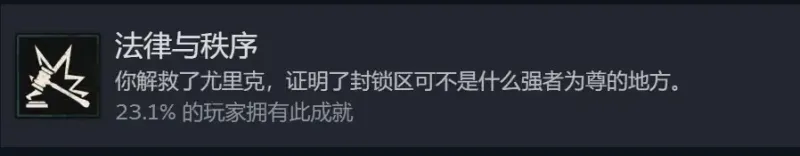 成就攻略截图1