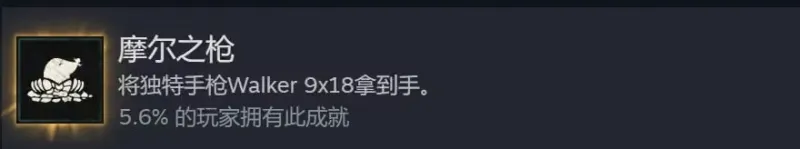 成就攻略截图3