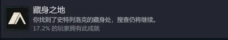 成就攻略截图4