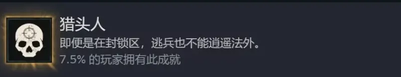 成就攻略截图5