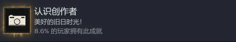 成就攻略截图9