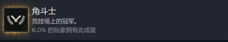 成就攻略截图10