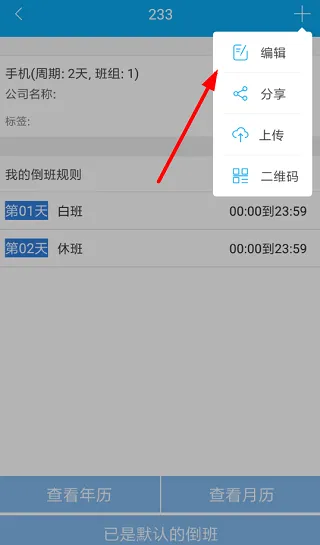 使用方法2