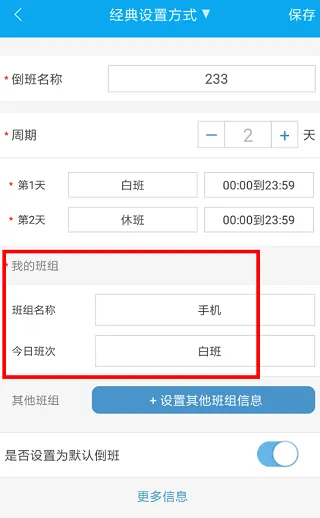 使用方法3