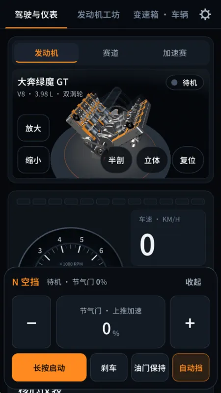 怎么玩截图1
