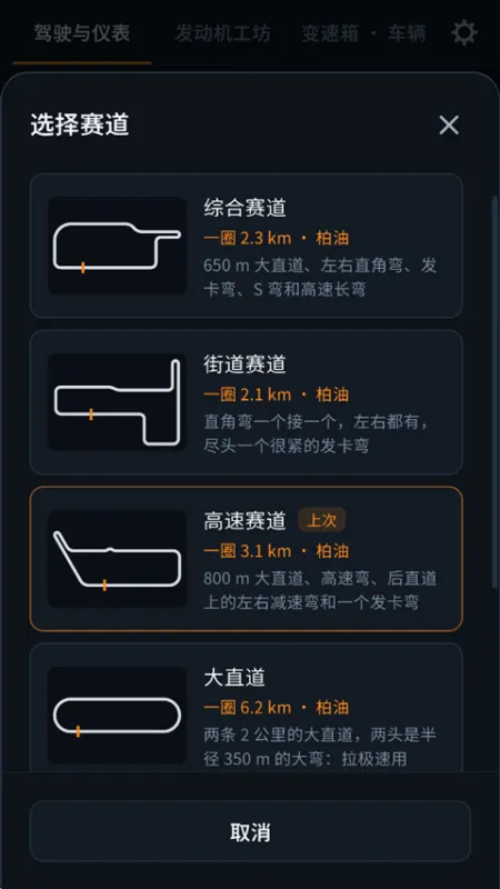 怎么玩截图3