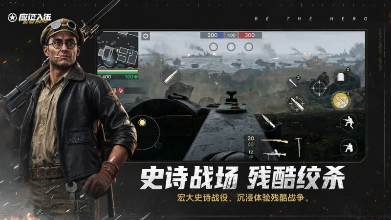 应征入伍国际服手游下载官方正版截图1