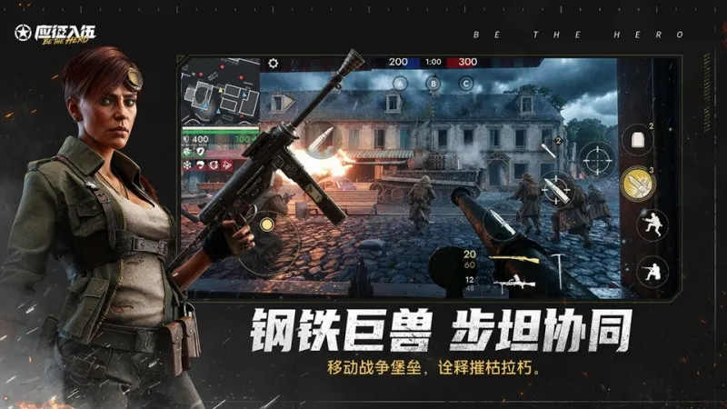 应征入伍国际服手游下载官方正版截图3