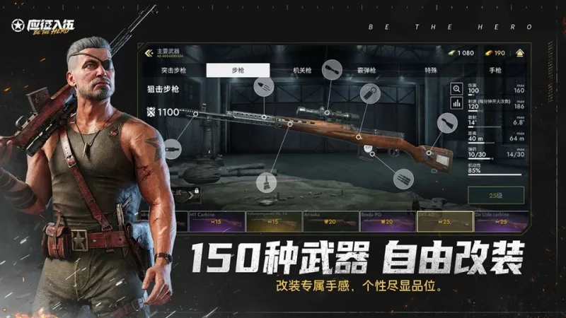 应征入伍国际服手游下载官方正版截图4