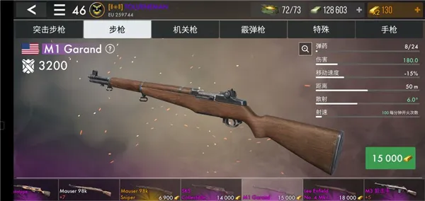 武器介绍截图1