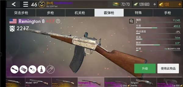 武器介绍截图3