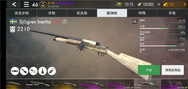武器介绍截图4