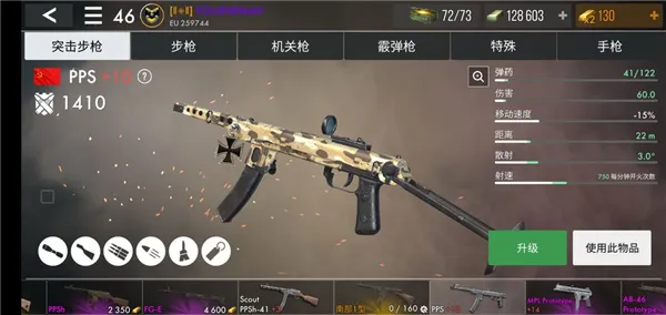 武器介绍截图5
