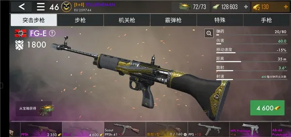 武器介绍截图6
