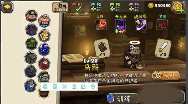 角色推荐截图2