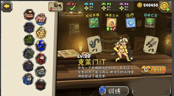 角色推荐截图5