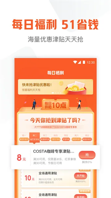 51信用卡管家app下载截图3
