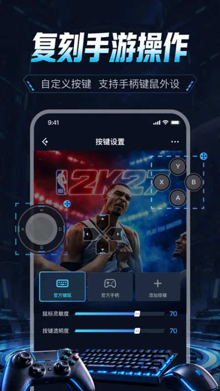 泰坦云电脑app下载截图2