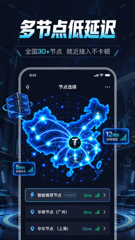 泰坦云电脑app下载截图3