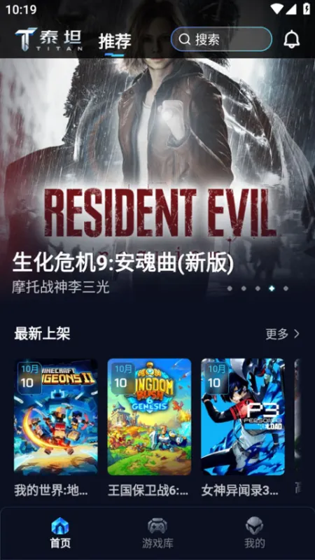 使用教程截图1