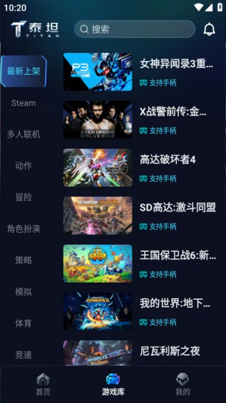 使用教程截图2
