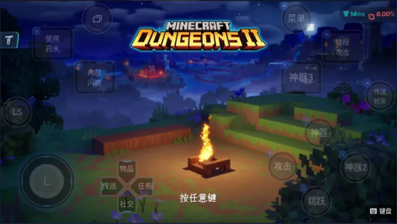 使用教程截图6