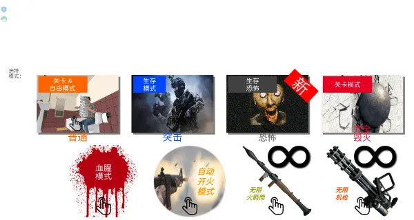 游戏攻略截图1