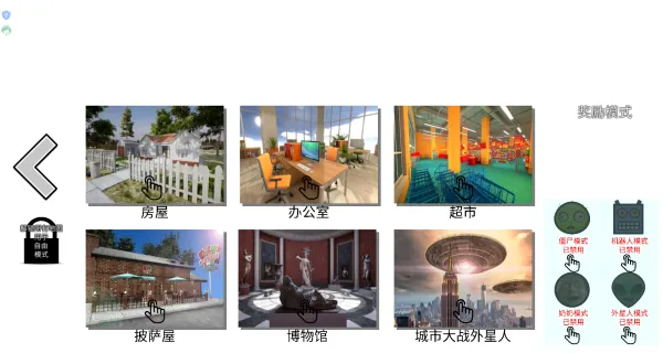 游戏攻略截图3