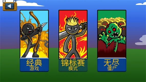 游戏攻略2