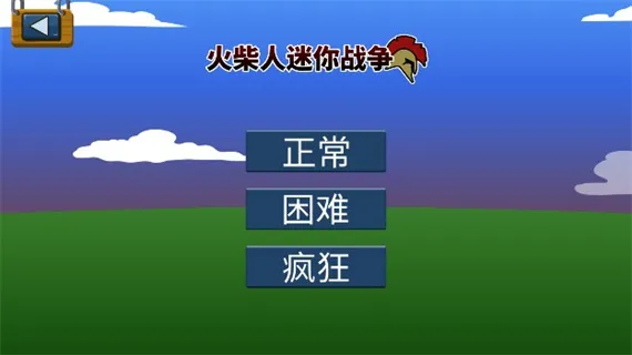 游戏攻略3