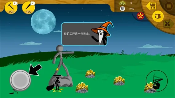 游戏攻略4
