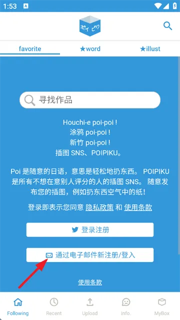 软件怎么登录注册截图1