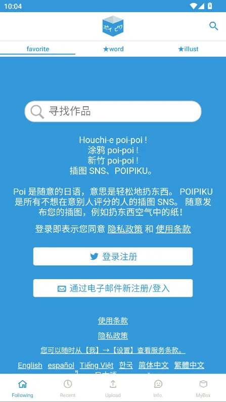 软件怎么切换中文截图