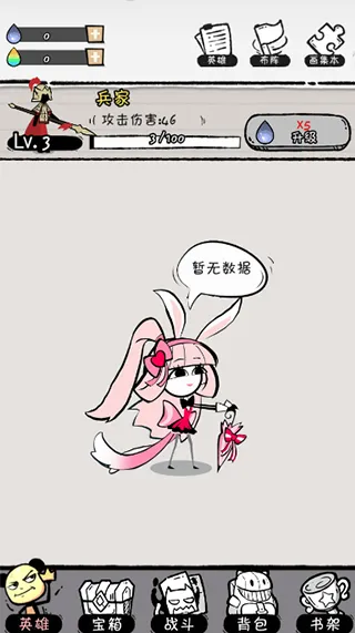 新手攻略2