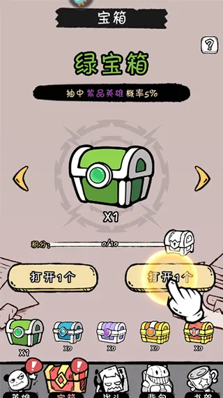新手攻略4