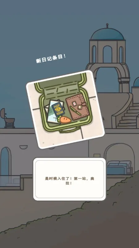 游戏新手攻略2