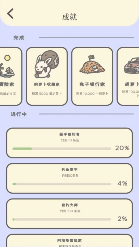 游戏新手攻略7