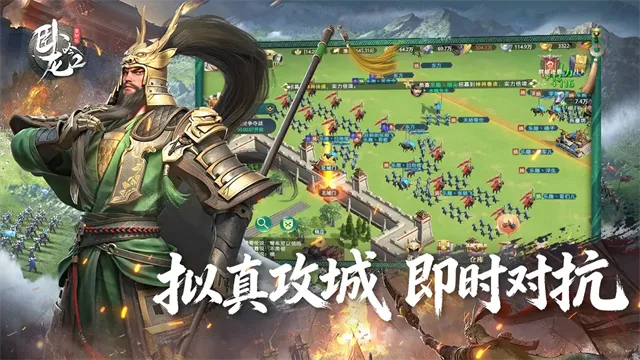 卧龙吟2官方正版下载截图3