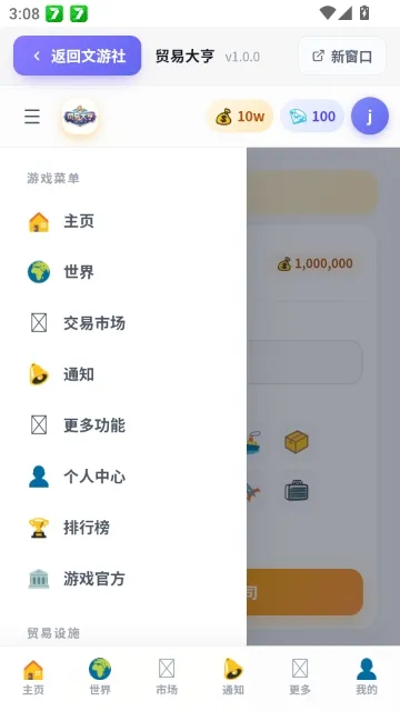 文游社怎么找游戏1