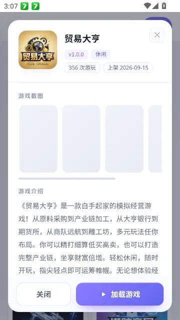 文游社怎么玩游戏2