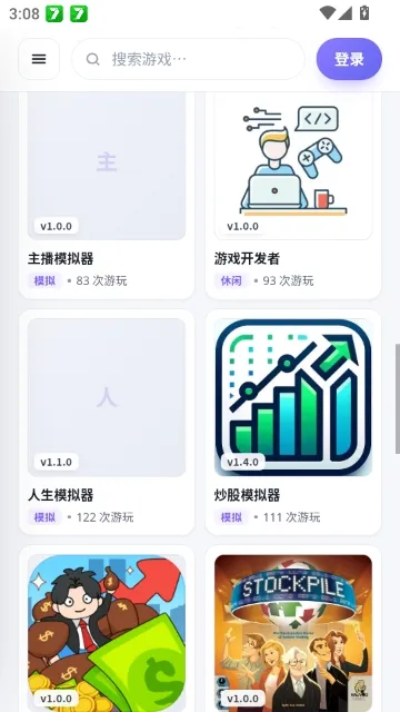 文游社怎么找游戏3