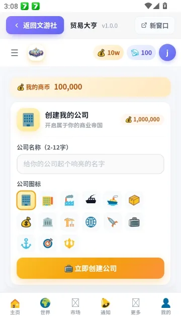 文游社AI文游模拟器截图2