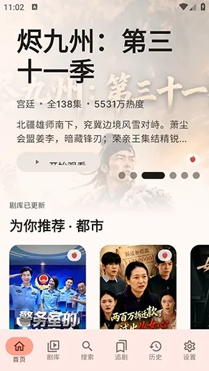 myHotpot短剧安卓通用版 myHotpot短剧安卓通用版