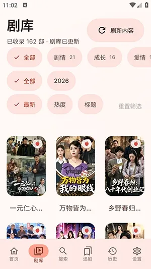 myHotpot短剧app纯净版怎么使用2 myHotpot短剧app纯净版怎么使用2