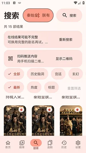 myHotpot短剧app纯净版怎么使用3 myHotpot短剧app纯净版怎么使用3