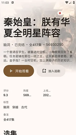 myHotpot短剧app纯净版怎么使用4 myHotpot短剧app纯净版怎么使用4