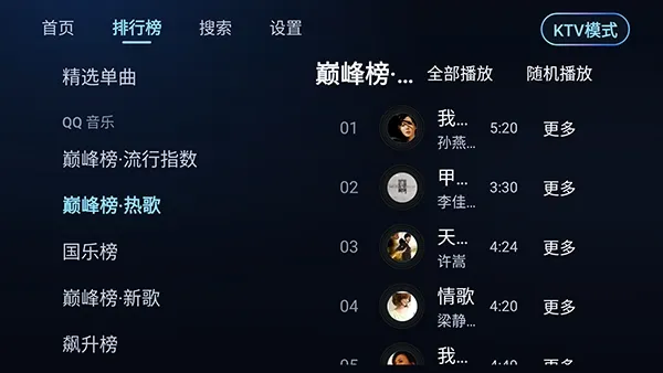小草音乐tv完整版截图2