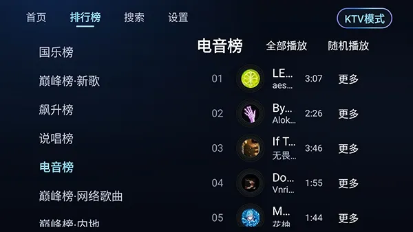 小草音乐tv完整版截图1