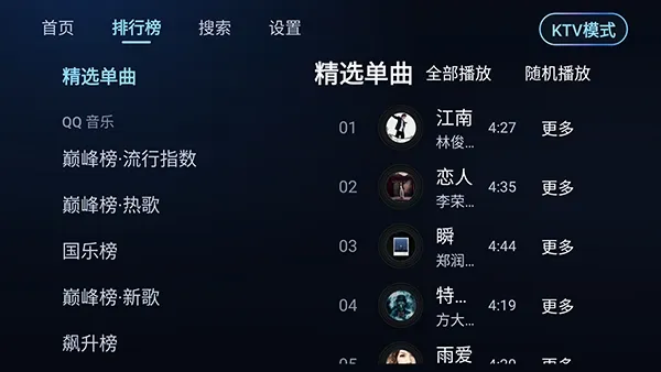 小草音乐电视版