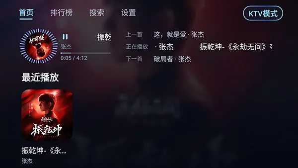 小草音乐电视版怎么使用3
